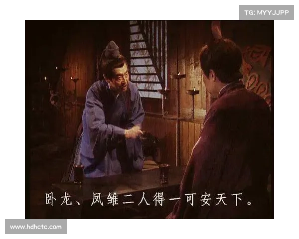 卧龙凤雏最佳搭档组合分析及其在三国演义中的策略意义 卧龙凤雏最佳搭档组合分析及其在三国演义中的策略意义