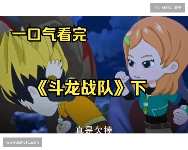 斗龙战士2热血集结全员觉醒携手并肩迎战强敌守护世界和平