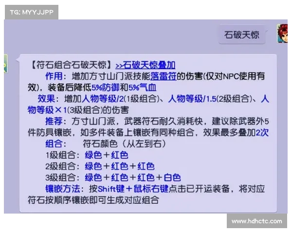 梦幻西游符石选择技巧五大要点助你轻松提升战力