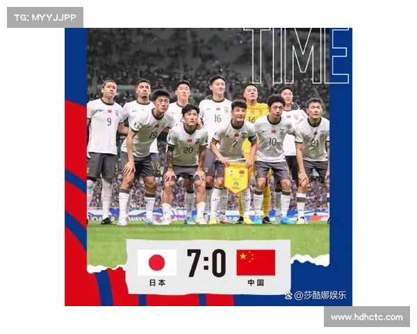 中国国足与日本队比赛时间安排及赛事前瞻分析